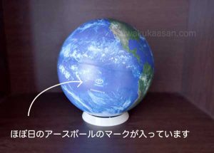 earth_ball_eye